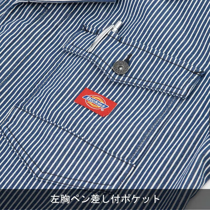 【Dickies】D716 ストレッチヒッコリーツナギ