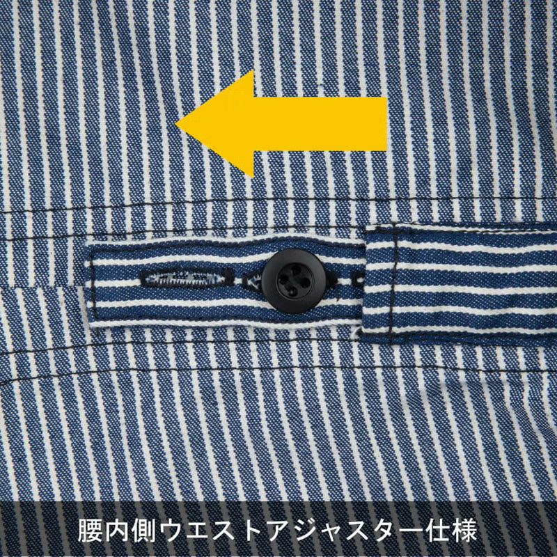 【Dickies】D716 ストレッチヒッコリーツナギ