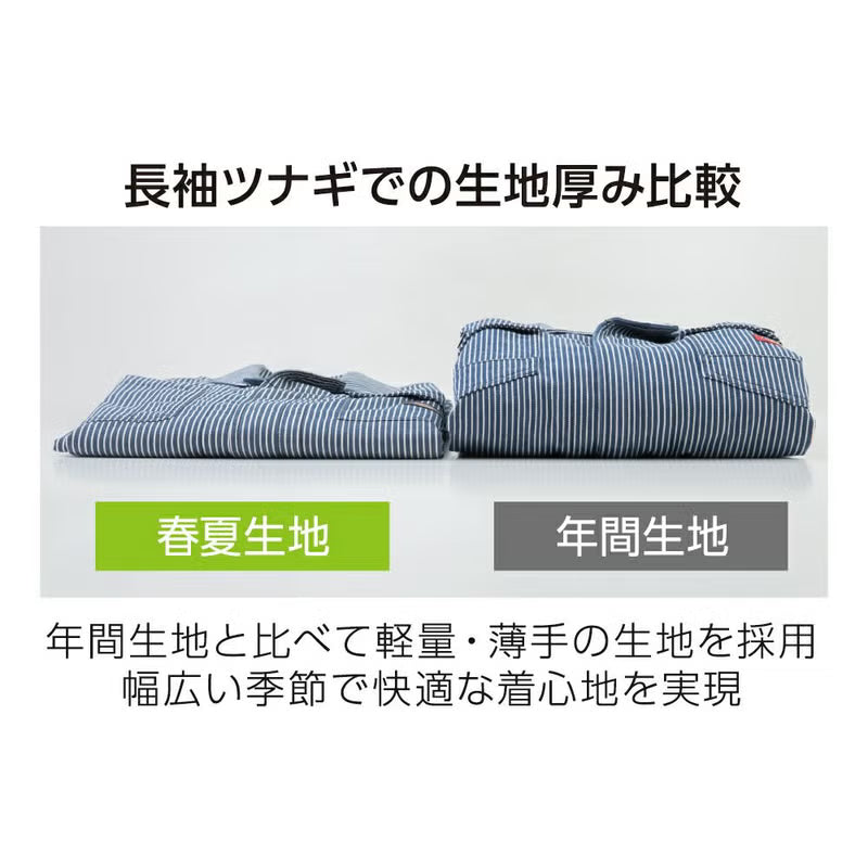 【Dickies】D7106 ストレッチヒッコリー長袖ライトツナギ