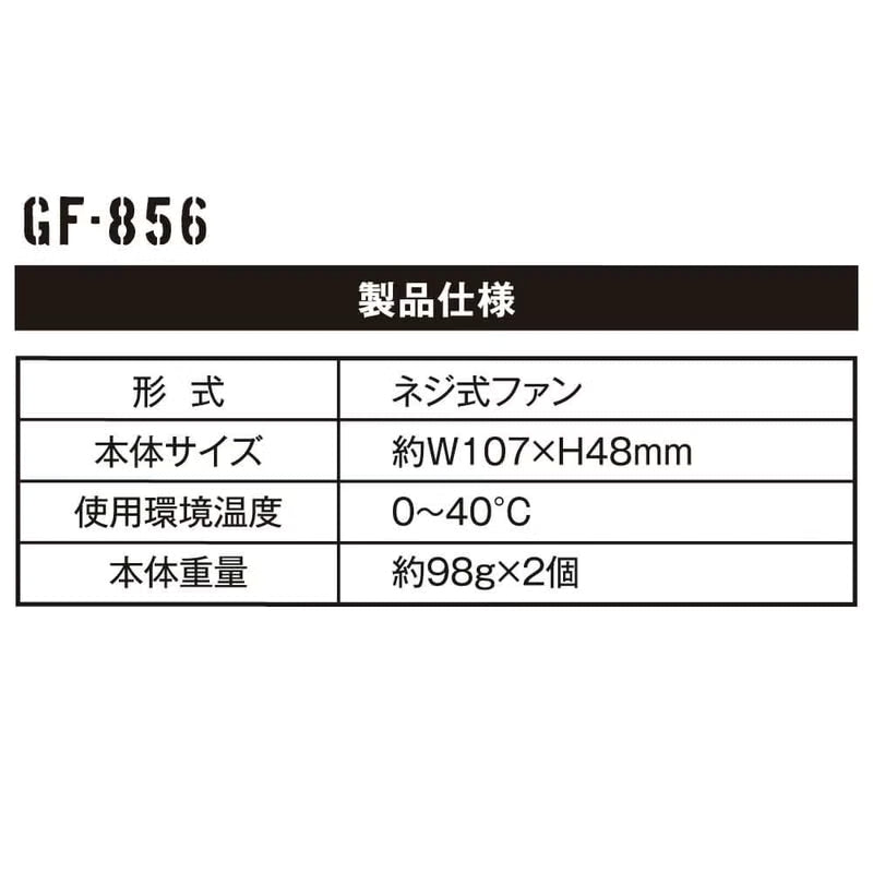 【VOLTCOOL】GF-866 数量限定特別カラーファン+GB-872 モバイルバッテリー セット販売 熱中症対策