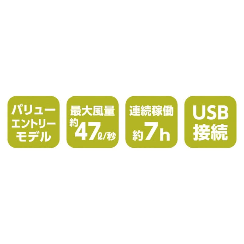 【VOLTCOOL】GF-866 数量限定特別カラーファン+GB-872 モバイルバッテリー セット販売 熱中症対策