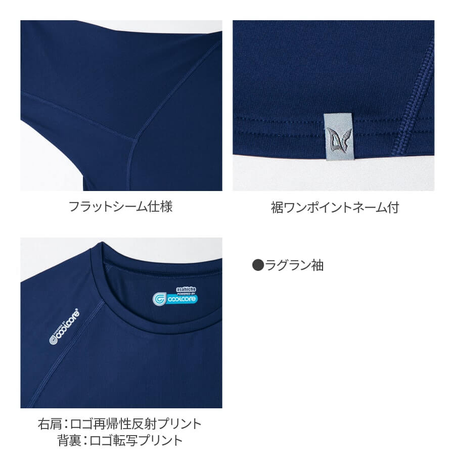 COOLCORE(R) クールコア(R) 0043 Tシャツ 無地 ドライ 半袖 クールインナー 作業服 作業着  メンズ ストレッチ 冷感素材 吸汗速乾 ややゆったりめ 春夏用 新色