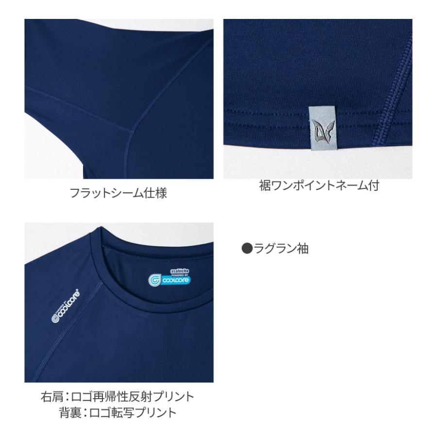 旭蝶 クールコア 0045 半袖Vネッククールインナー コンプレッション 夏用インナー Asahicho