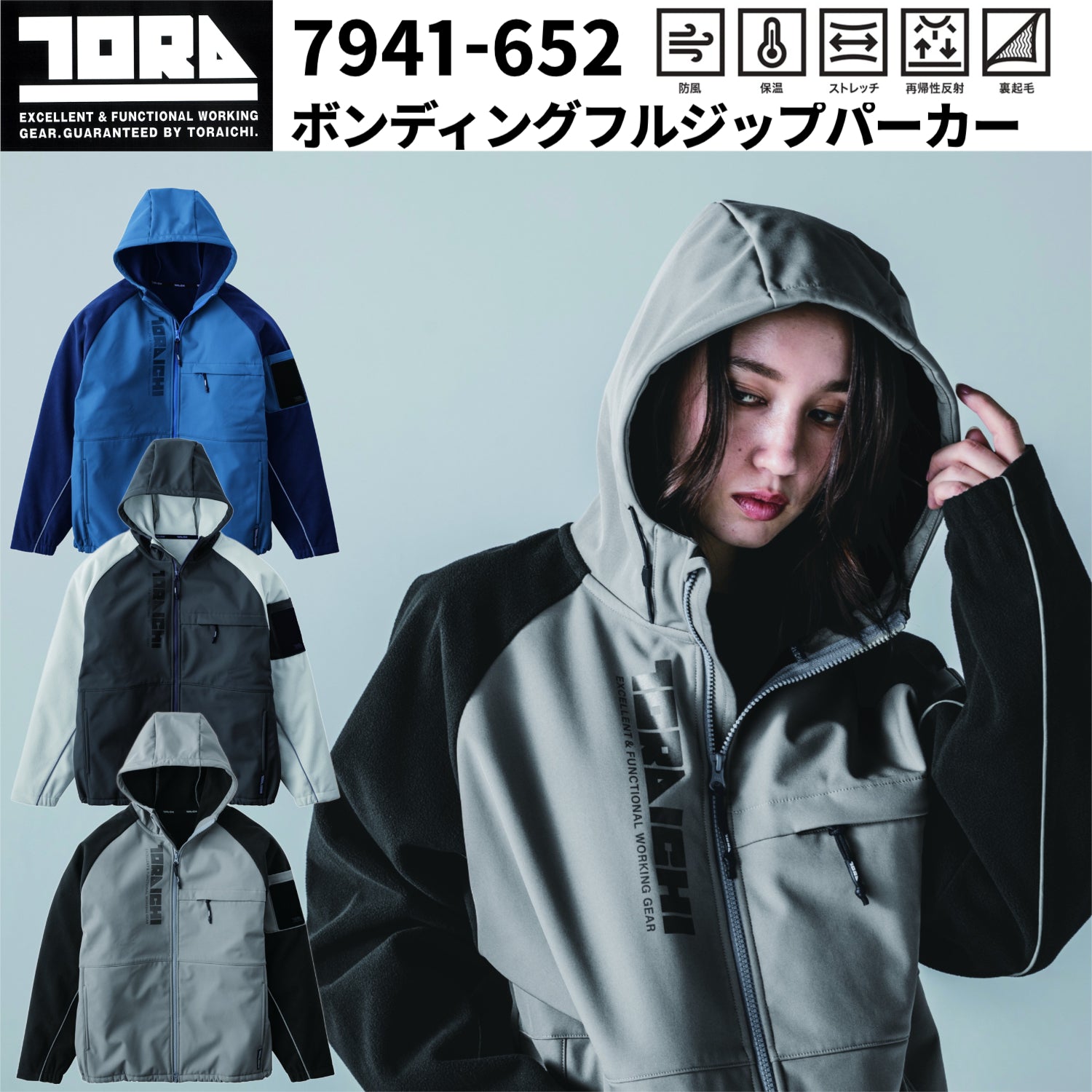 寅壱 7941-652 ボンディングフルジップパーカー 裏起毛