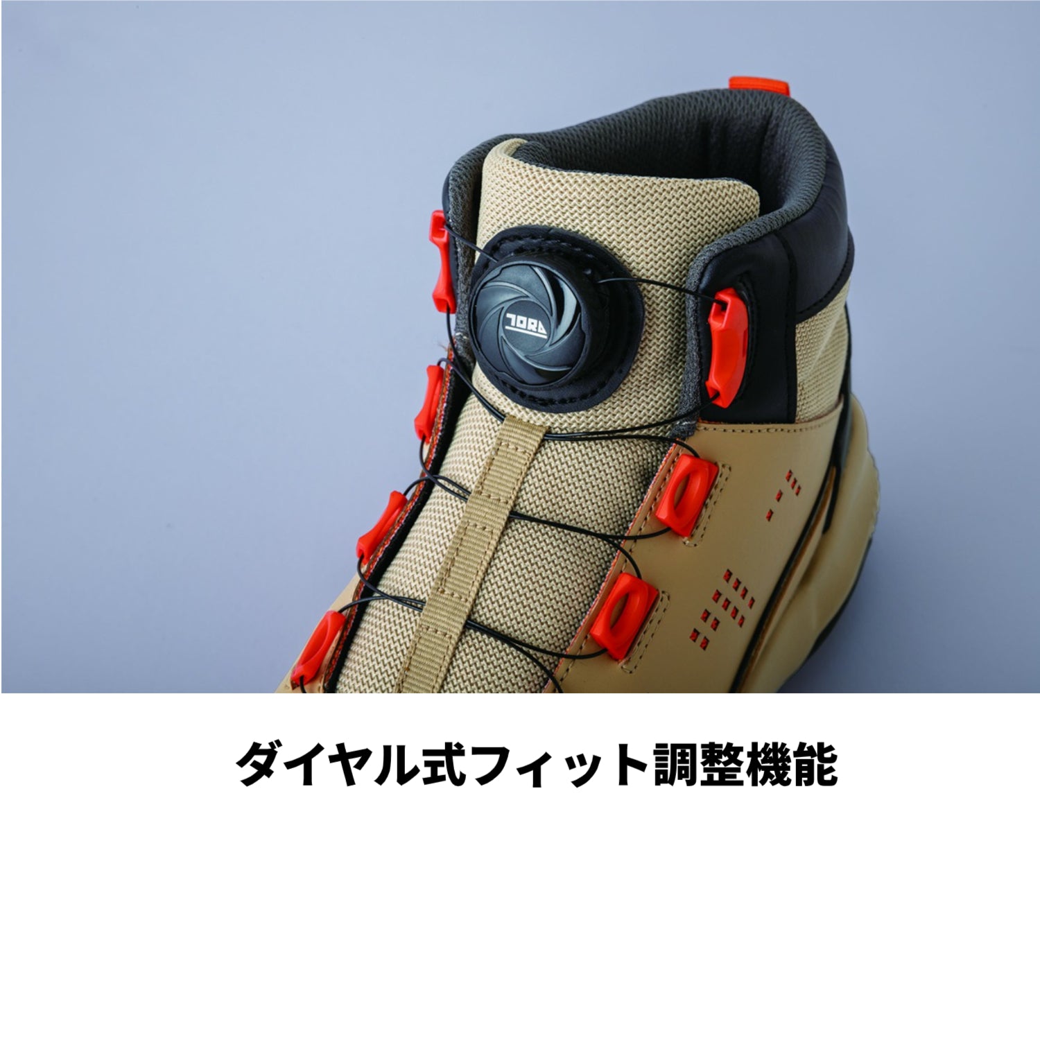 寅壱 安全靴 0288-965 ダイヤル式ミッドカットスニーカー