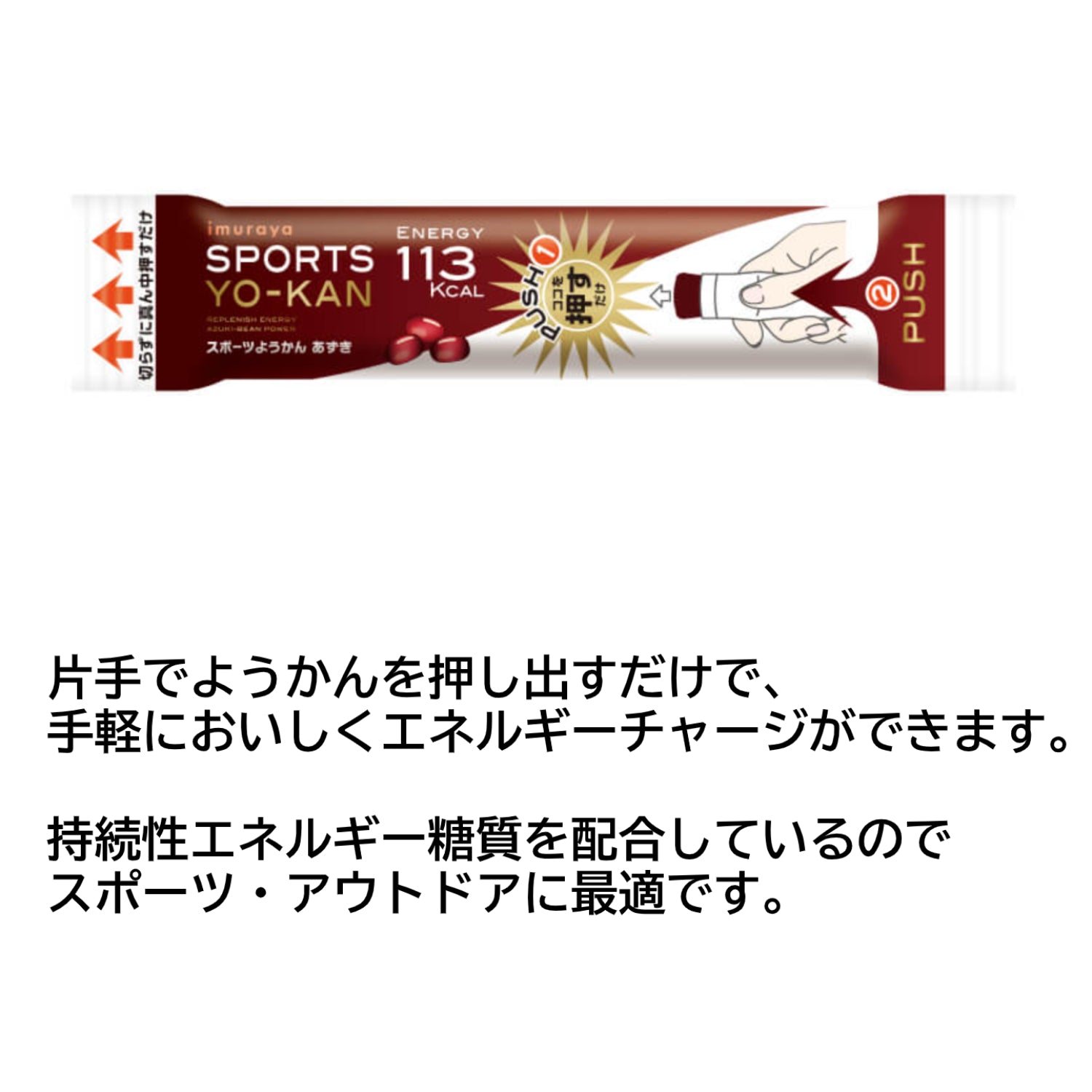 井村屋 スポーツようかん 40g×10本入り エネルギー補給 ようかん 和菓子 スイーツ 一口サイズ 熱中症対策 暑さ対策 スポーツSPORTS YO-KAN