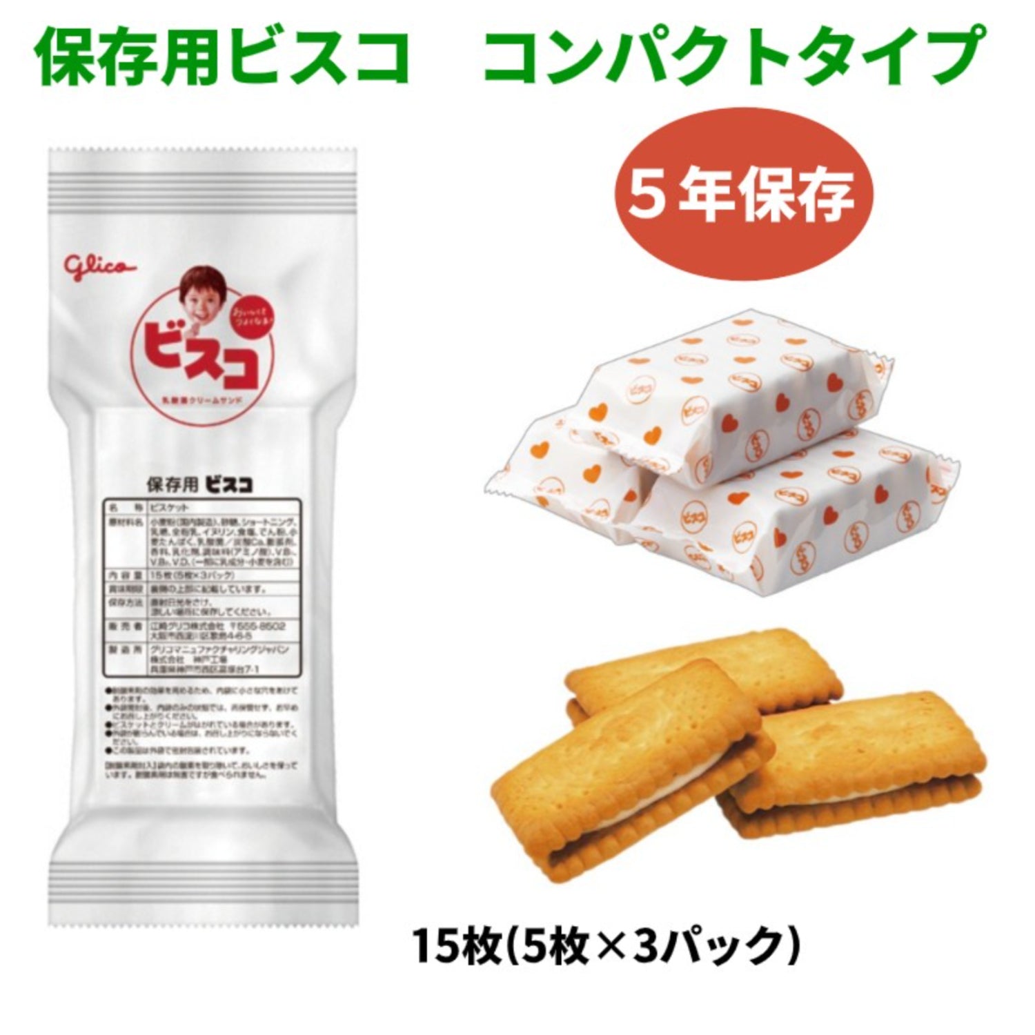 防災5年3日分セット リュック付き 非常用 災害 保存食 オリジナル ごはん おかず おやつ 水 パン