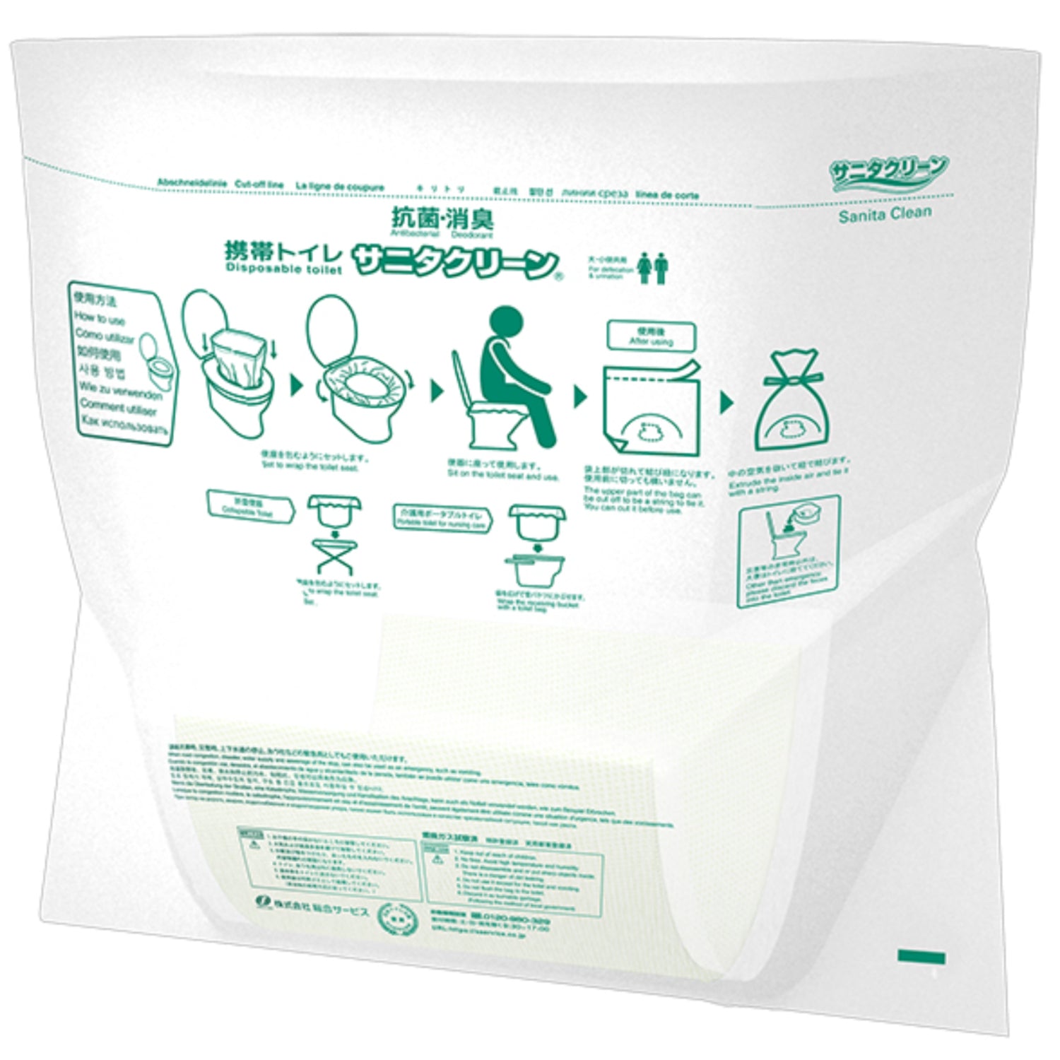 サニタクリーン 携帯・簡単トイレ 3枚入 大・小便共用 防臭 抗菌 携帯トイレ 簡易トイレ 災害 防災 非常時 マンション オフィス (コピー)