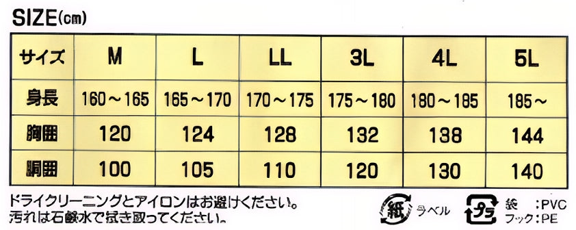 在庫処分【 シンメン 】1121 レインウェアー オレンジ×シルバー