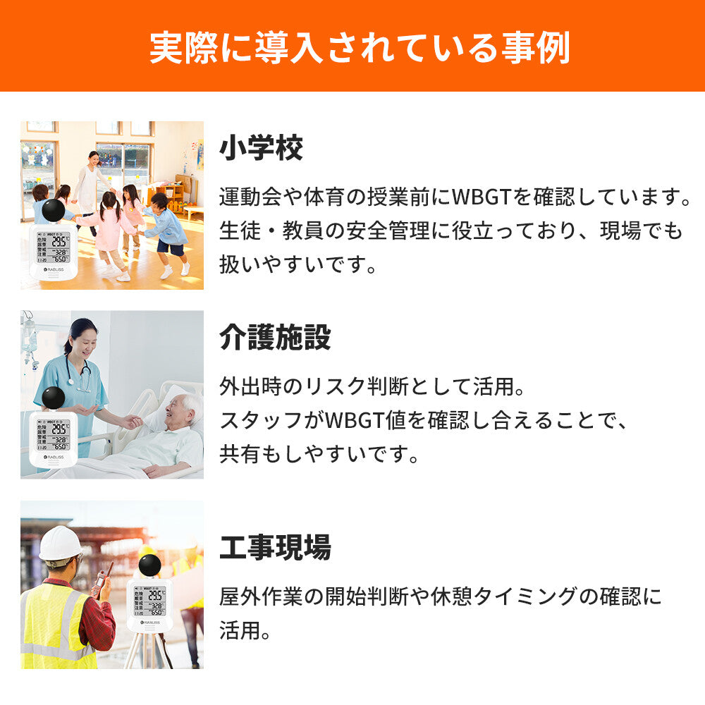 【即納】黒球式 熱中症指数計 KO392 WBGT  温湿度計 熱中症計 時計表示付き 熱中症対策グッズ  JIS準拠 気温 湿度 輻射熱 屋内外対応 コンパクト 屋内 屋外
