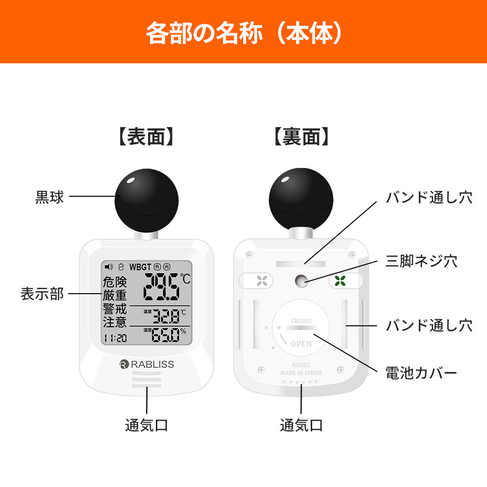 【即納】黒球式 熱中症指数計 KO392 WBGT  温湿度計 熱中症計 時計表示付き 熱中症対策グッズ  JIS準拠 気温 湿度 輻射熱 屋内外対応 コンパクト 屋内 屋外