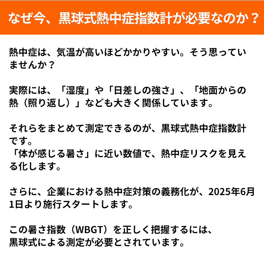 【即納】黒球式 熱中症指数計 KO392 WBGT  温湿度計 熱中症計 時計表示付き 熱中症対策グッズ  JIS準拠 気温 湿度 輻射熱 屋内外対応 コンパクト 屋内 屋外