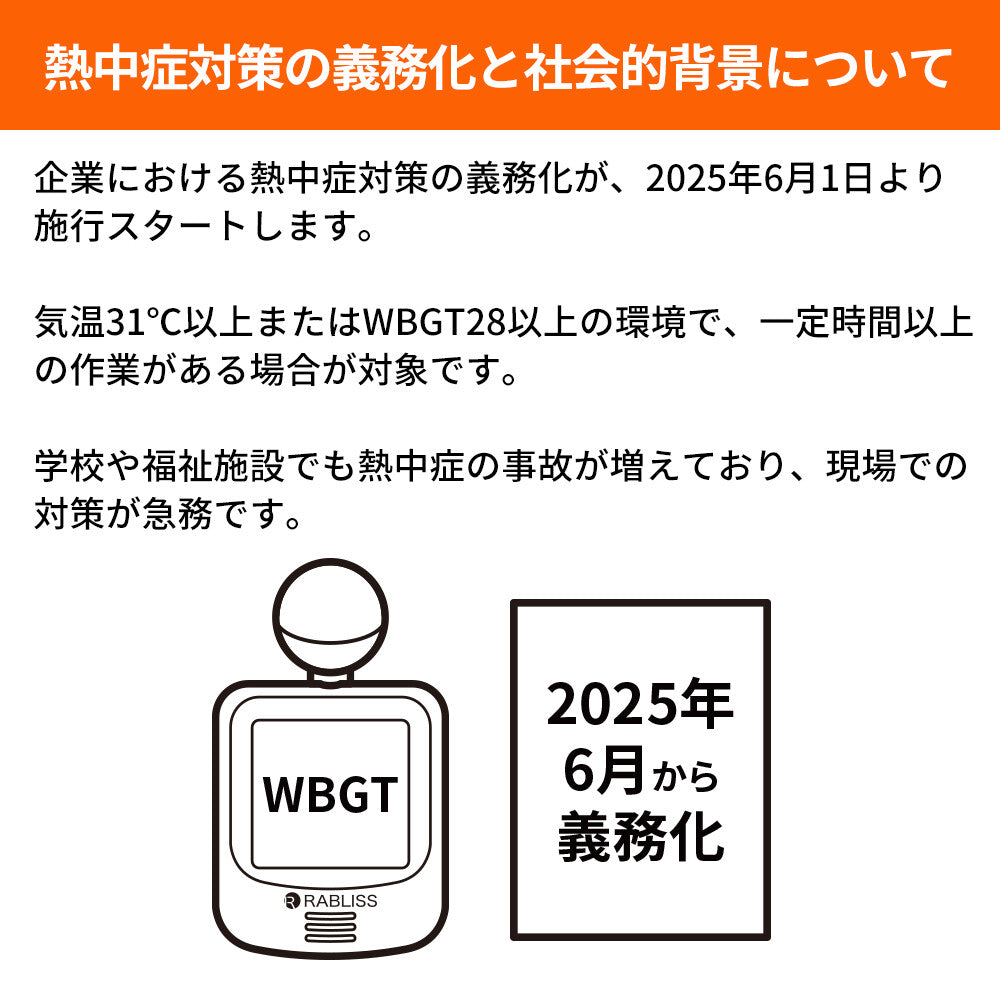 【即納】黒球式 熱中症指数計 KO392 WBGT  温湿度計 熱中症計 時計表示付き 熱中症対策グッズ  JIS準拠 気温 湿度 輻射熱 屋内外対応 コンパクト 屋内 屋外