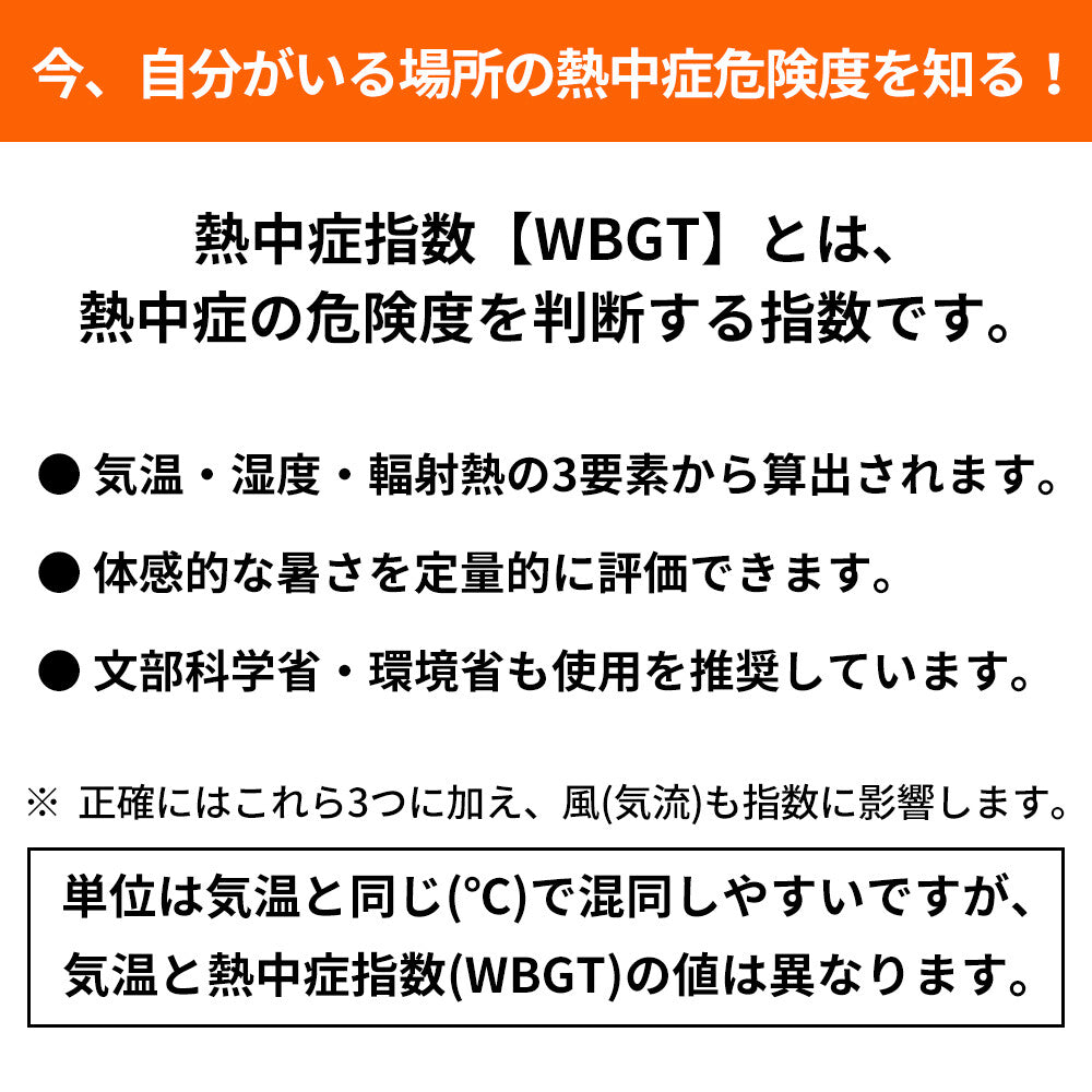 【即納】黒球式 熱中症指数計 KO392 WBGT  温湿度計 熱中症計 時計表示付き 熱中症対策グッズ  JIS準拠 気温 湿度 輻射熱 屋内外対応 コンパクト 屋内 屋外