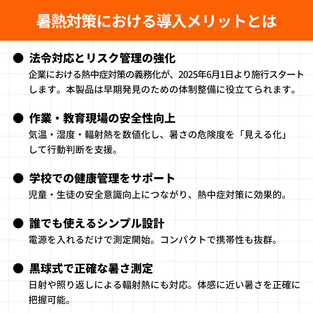 【即納】黒球式 熱中症指数計 KO392 WBGT  温湿度計 熱中症計 時計表示付き 熱中症対策グッズ  JIS準拠 気温 湿度 輻射熱 屋内外対応 コンパクト 屋内 屋外