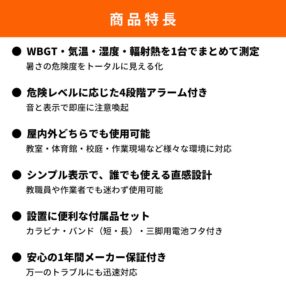 【即納】黒球式 熱中症指数計 KO392 WBGT  温湿度計 熱中症計 時計表示付き 熱中症対策グッズ  JIS準拠 気温 湿度 輻射熱 屋内外対応 コンパクト 屋内 屋外