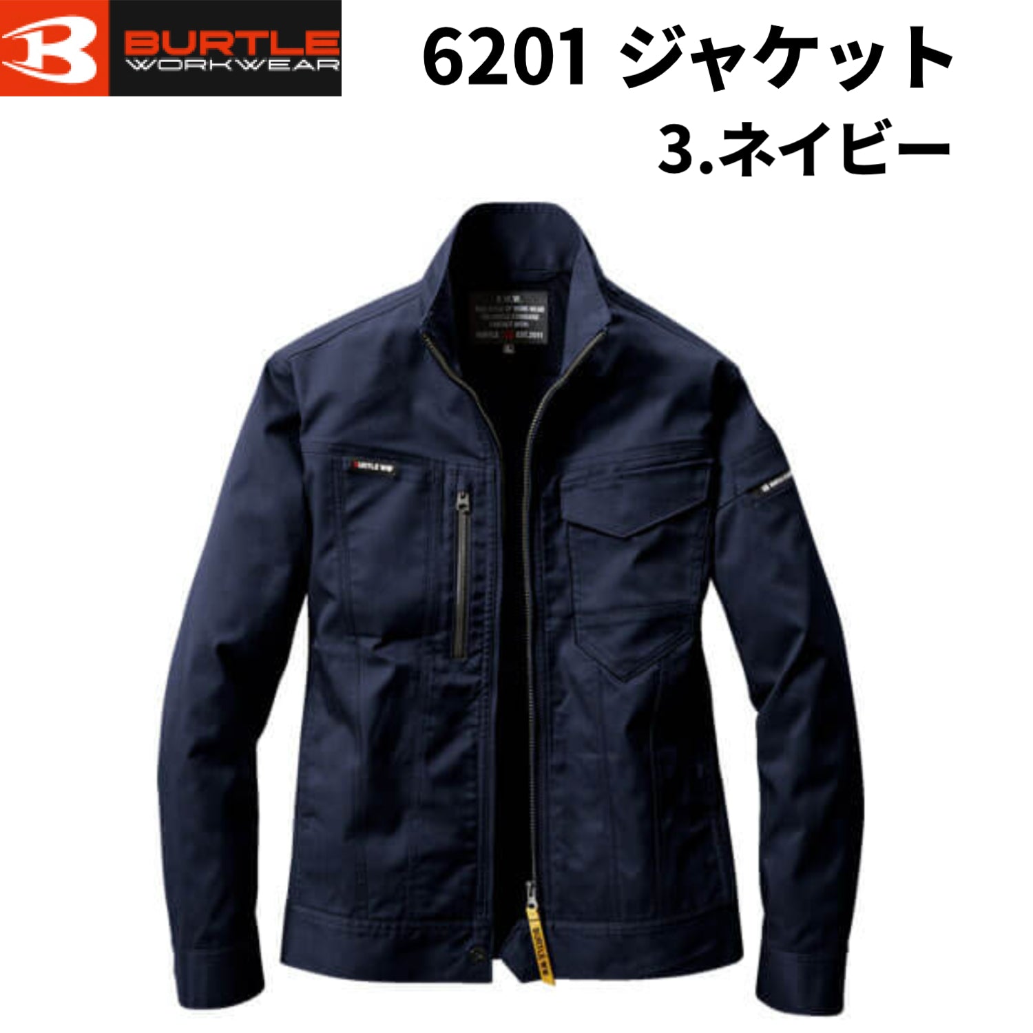 バートル BURTLE 6201 ジャケット 作業着 ユニセックス 帯電防止 JIS T8118 再生糸 SDGs 男女兼用 S ~5L