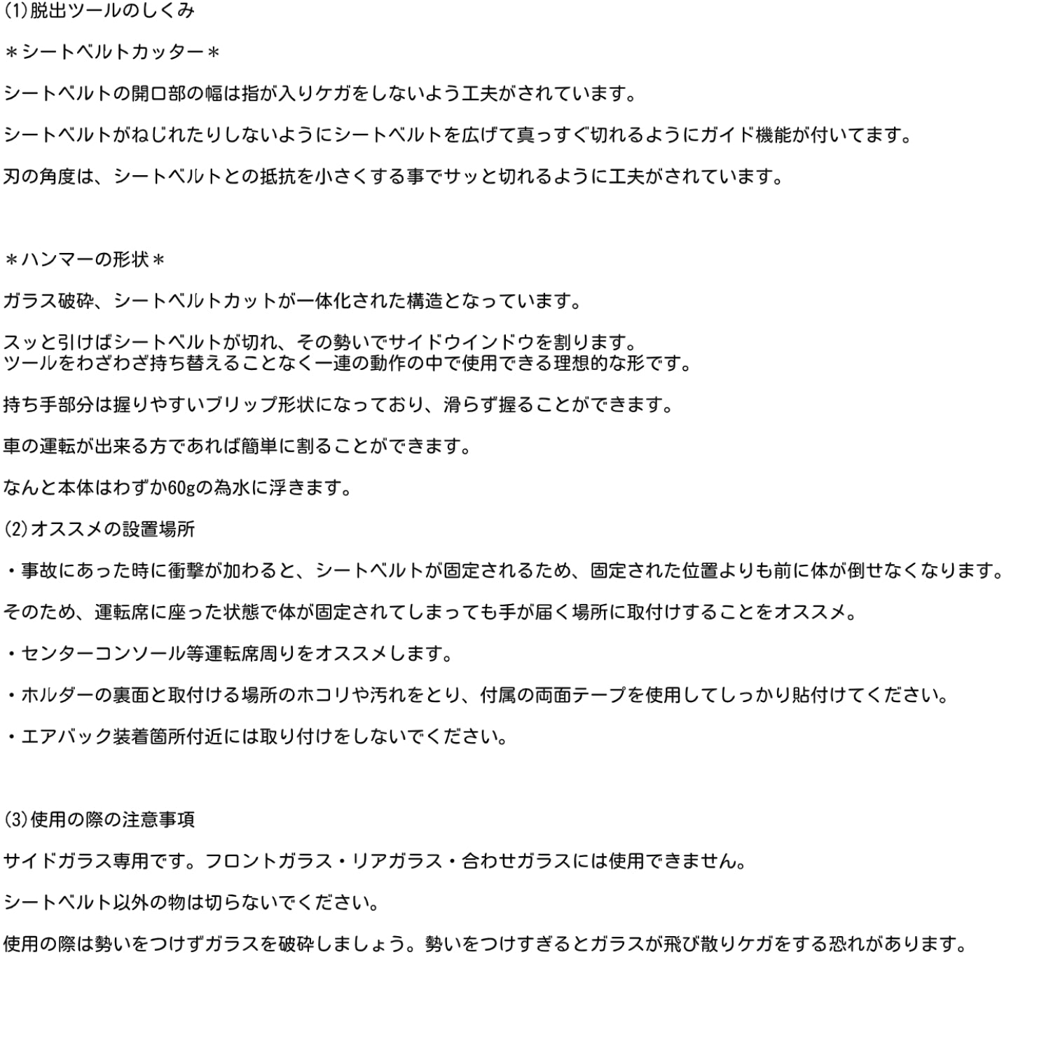 緊急脱出用ハンマー 車用 脱出 ガラス割り ハンマー シートベルトカッター 緊急ツール 日本製 DT-30