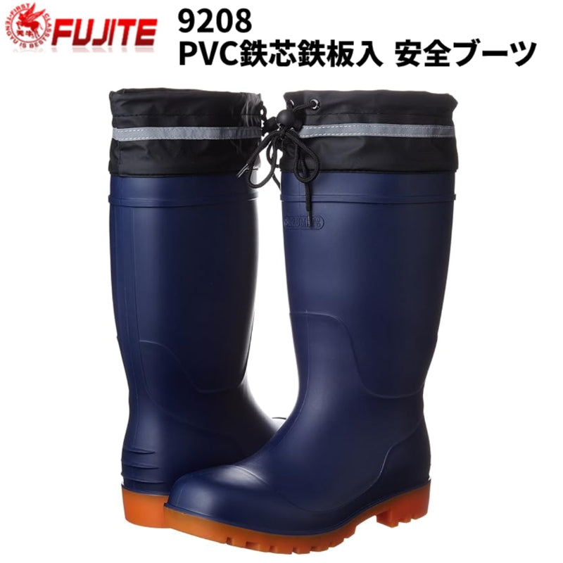 富士手袋工業 安全長靴 反射材 踏抜き防止 鋼板入 PVC 9208 メンズ ネイビー 作業用 在庫限り