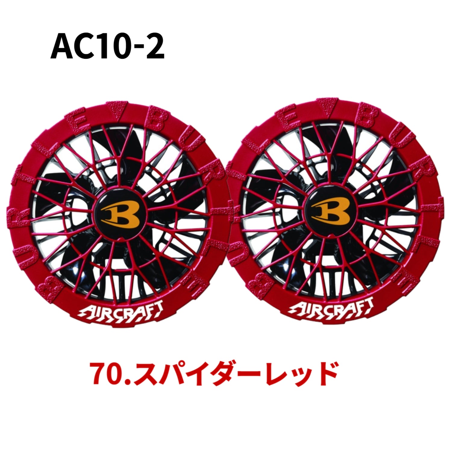 2026最新モデル セット販売 バートル AC10-1バッテリー/10-2ファンユニット 作業服 空調ウエア エアークラフト BURTLE 熱中症対策 ワーク