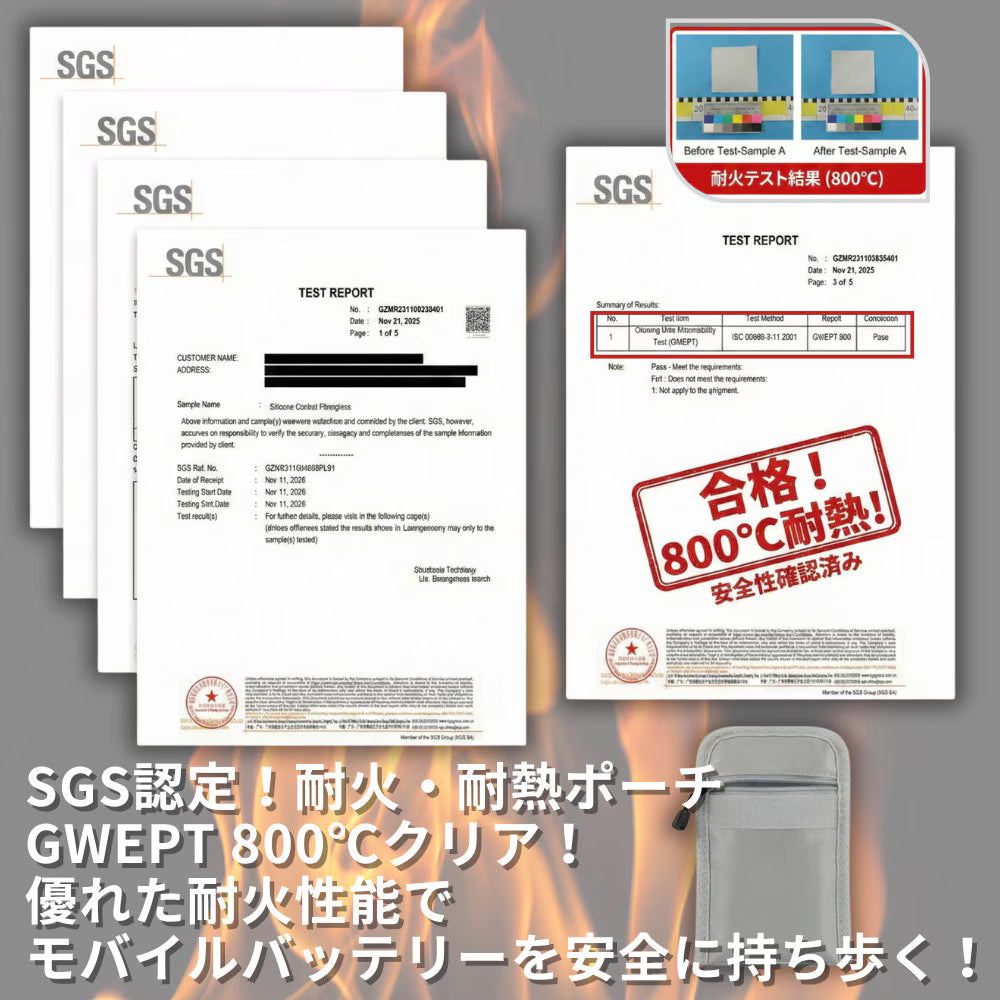 防災関連製品 HIDISC モバイルバッテリーの安全対策に! 耐火袋 耐火ポーチ HD-EPB02 持ち運び用 旅行 出張