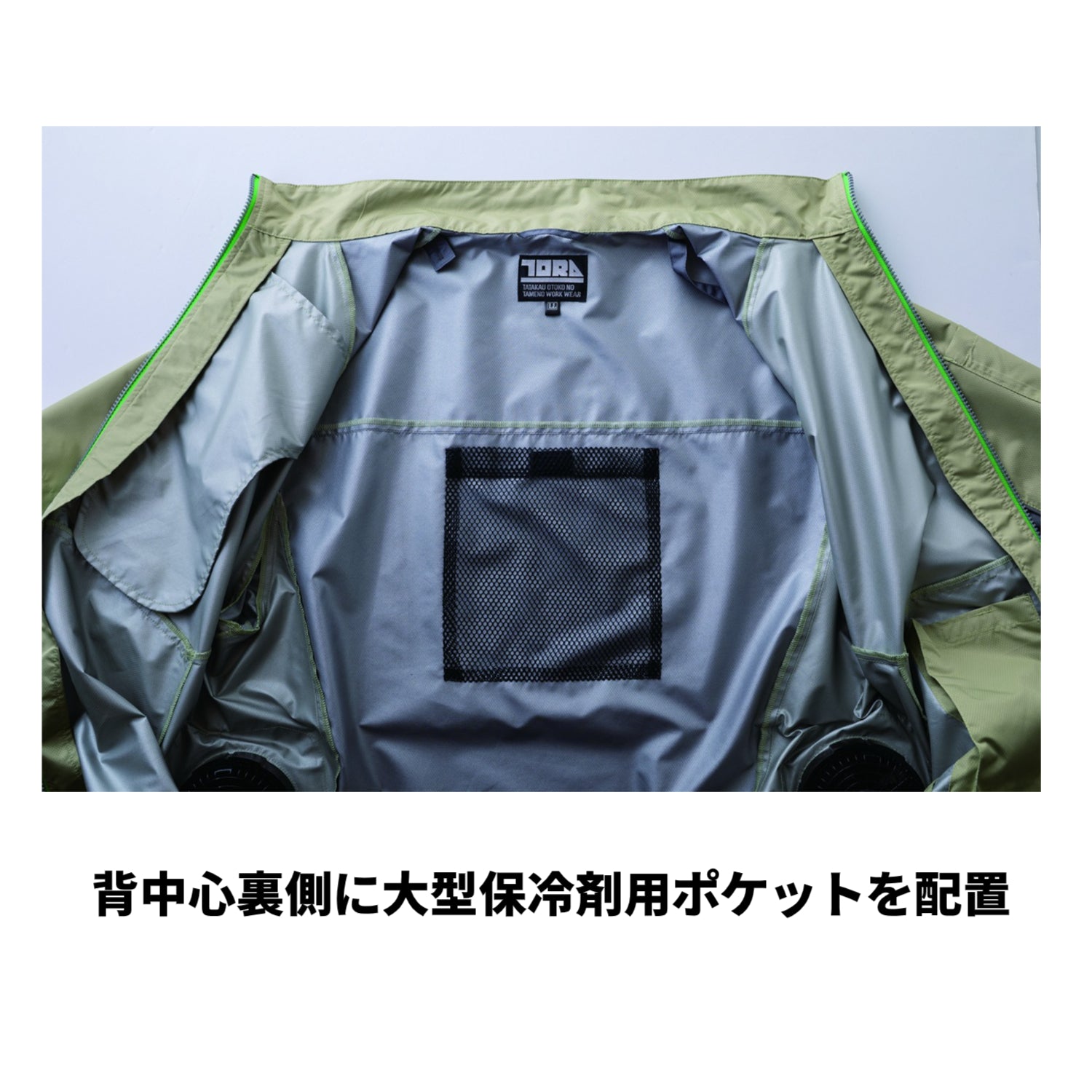 寅壱 1084-116 空調服®半袖ジャケット 2026SS新作 サイドファン UVカット 保冷剤対応 熱中症対策