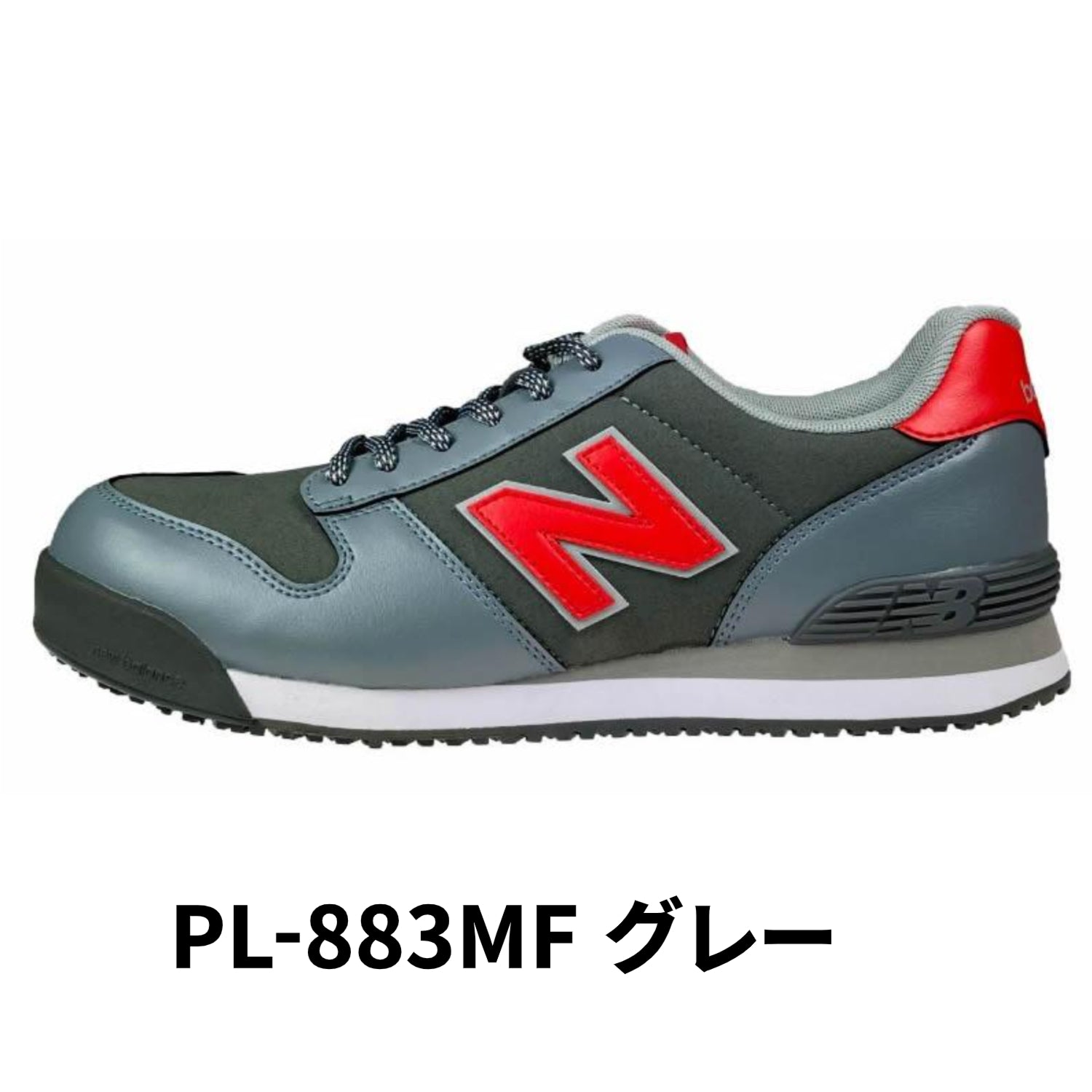 限定カラー ニューバランス 安全靴 ポートランド Portland ローカット 紐 PL-382MF PL-582MF PL-883MF 作業靴 3E相当 NEW BALANCE