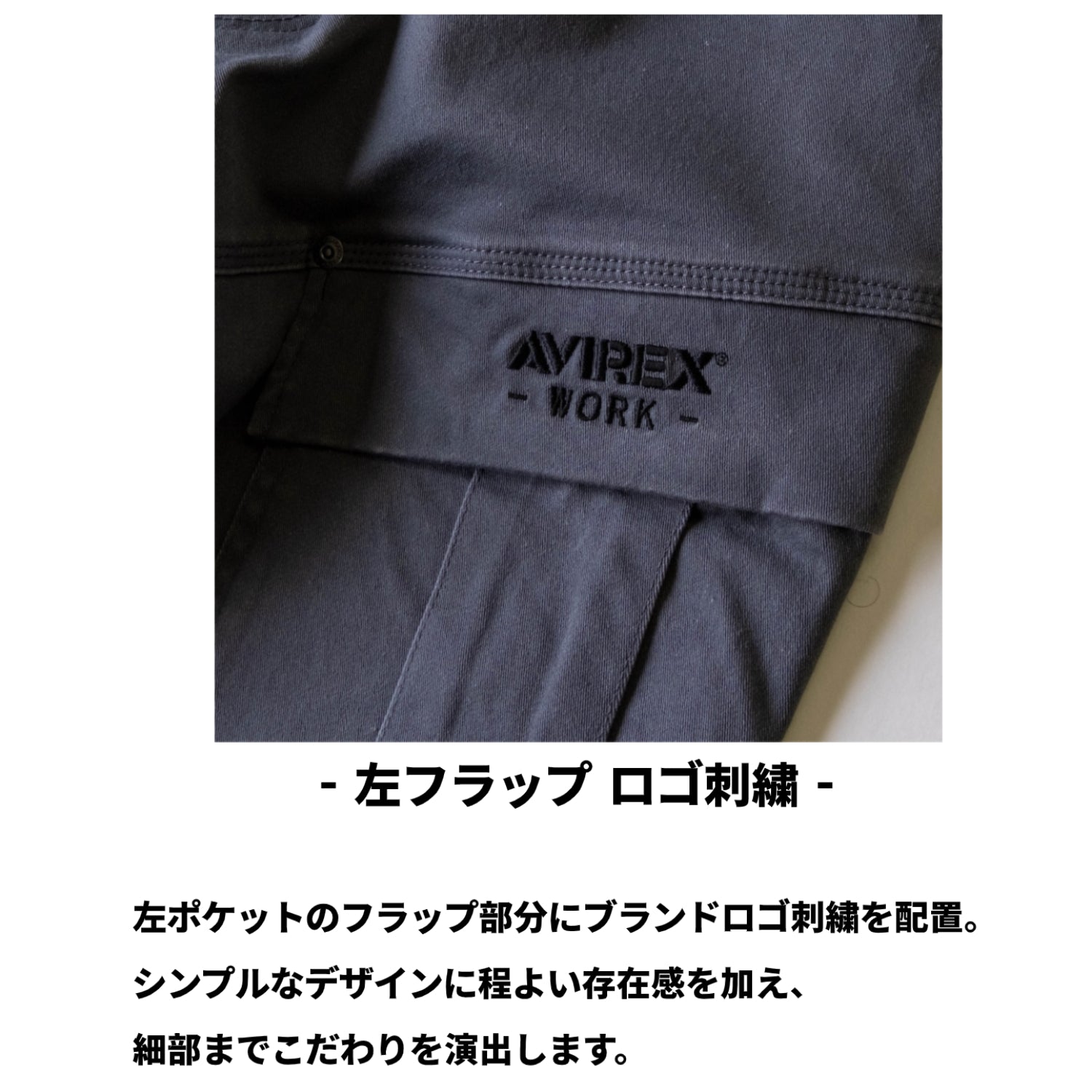 AVIREX WORK クロダルマ AV105 カーゴパンツアビレックス ワーク 作業着 作業服 長袖 2025AW メンズ