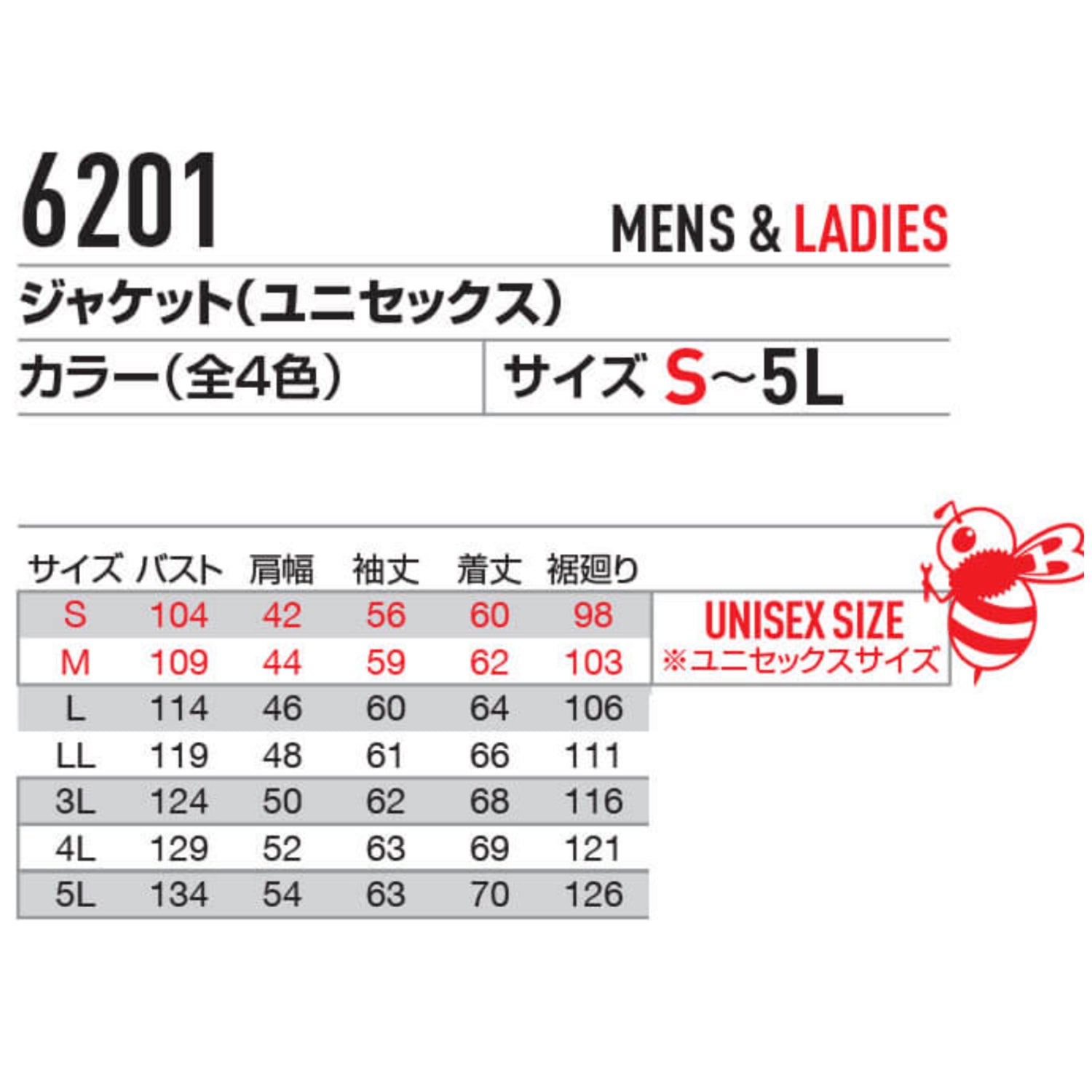 バートル BURTLE 6201 ジャケット 作業着 ユニセックス 帯電防止 JIS T8118 再生糸 SDGs 男女兼用 S ~5L