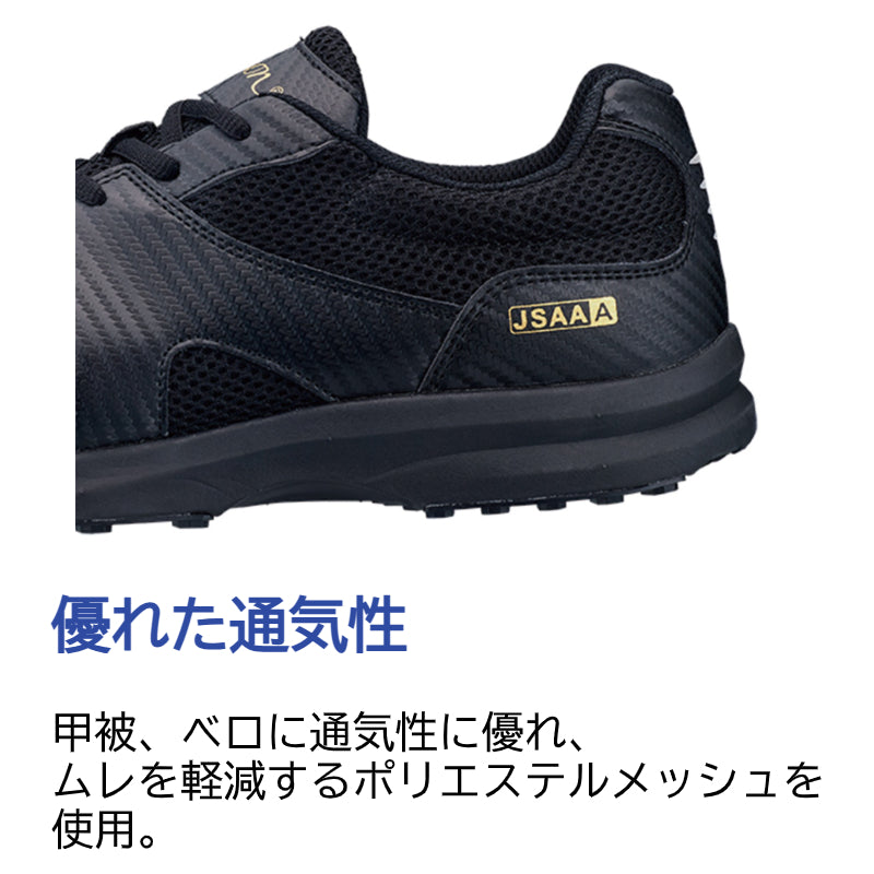 シモン Simon KN118 ブラック  EEE JSAA規格 A種認定 作業靴 セーフティシューズ