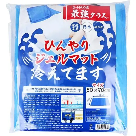 ひんやり ジェルマット 冷えてます 50×90cm 敷パッド ひんやり寝具 クールパッド 涼感マット