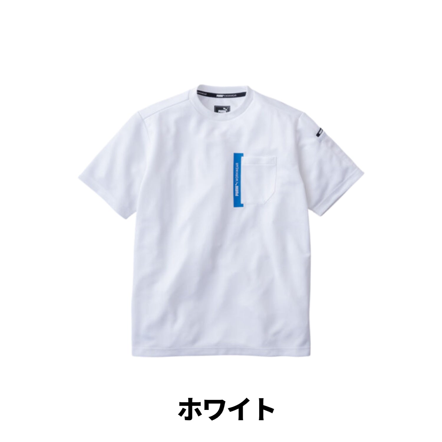 作業服 PUMA プーマ 半袖Tシャツ PW-3023N 作業着 ユニワールド 2025SS新作