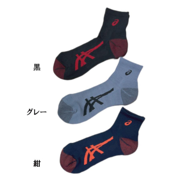 アシックス ソックス asics ワーキング 481-375 3足組 24~26cm メンズ