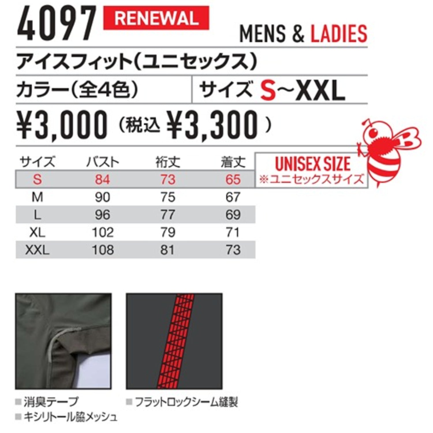 バートル 4097 アイスフィッテッド 長袖 冷感インナー コンプレッション 夏用 作業服 2026SS Limited Edition