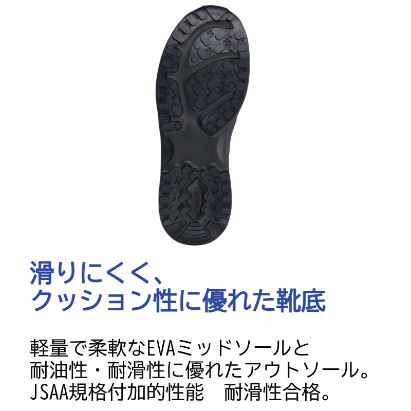 シモン Simon KN118 ブラック  EEE JSAA規格 A種認定 作業靴 セーフティシューズ