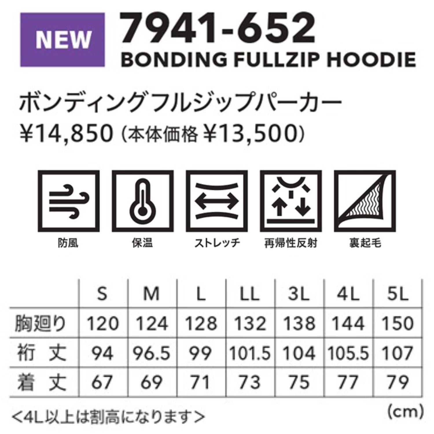 寅壱 7941-652 ボンディングフルジップパーカー 裏起毛