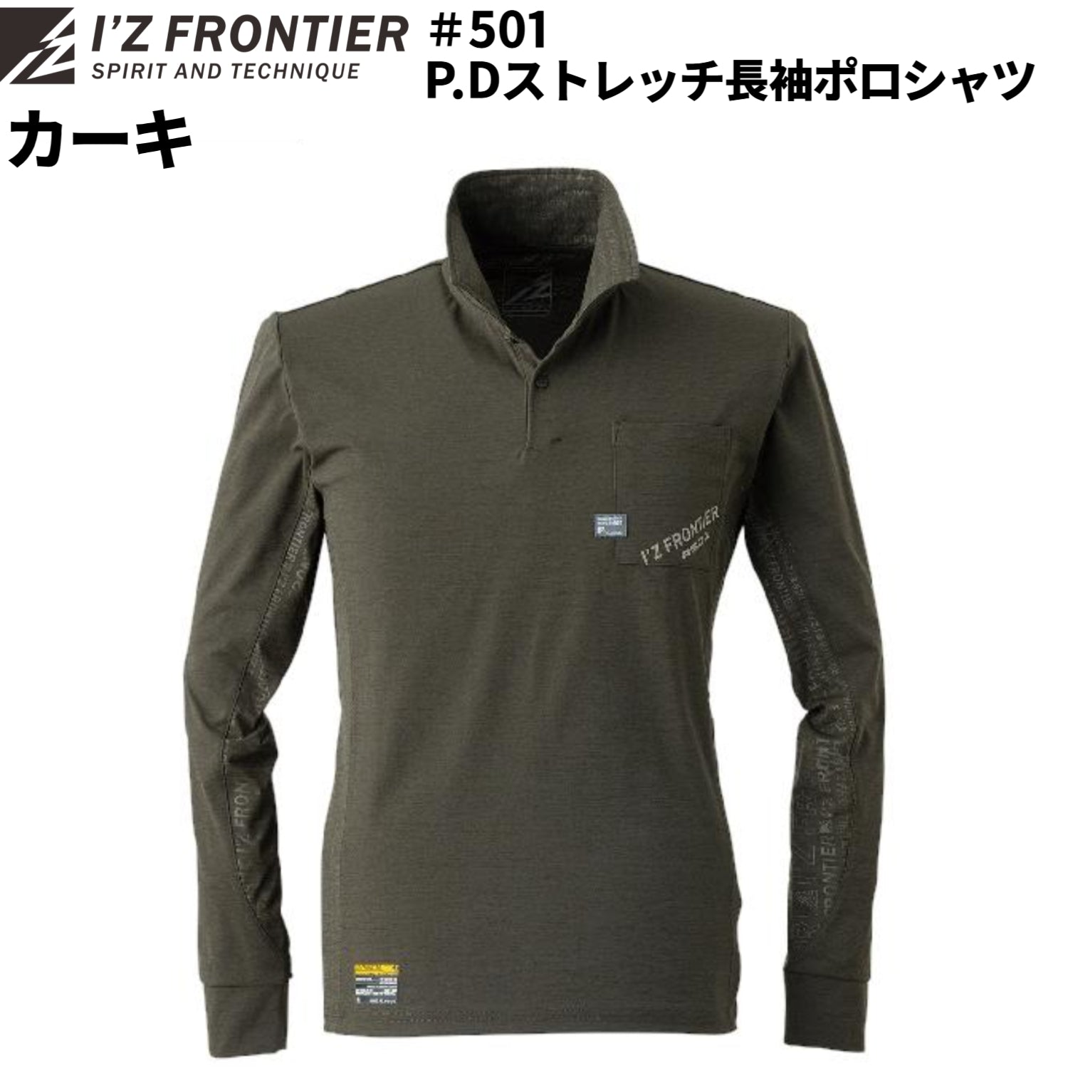 【店頭展示品】I'ZFRONTIER #521 パウダードライストレッチ長袖ポロシャツ アイズフロンティア シャツ カジュアル 春夏