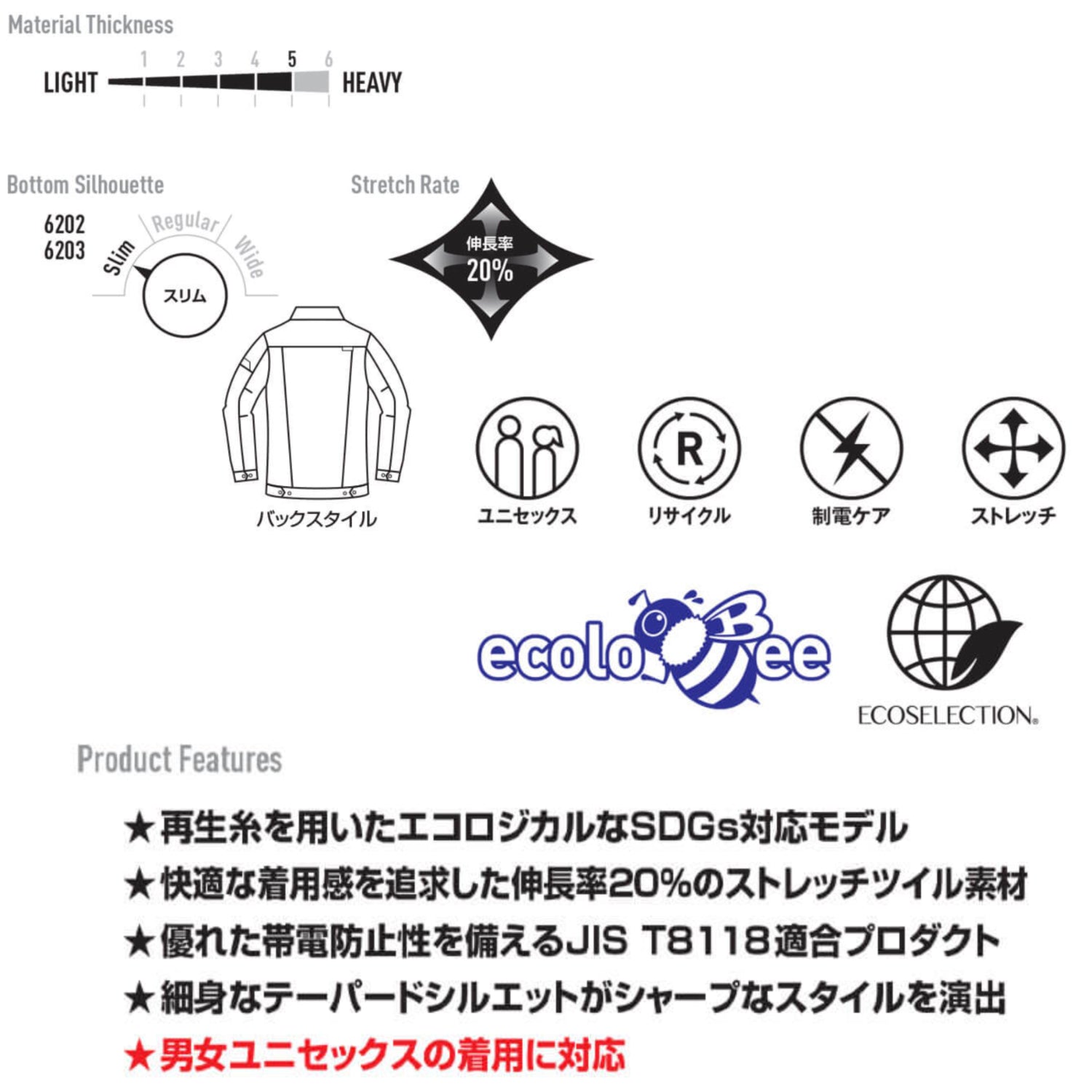 バートル BURTLE 6201 ジャケット 作業着 ユニセックス 帯電防止 JIS T8118 再生糸 SDGs 男女兼用 S ~5L