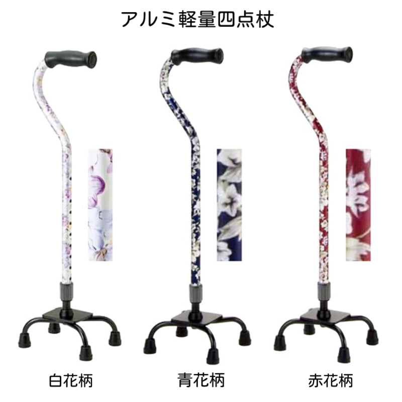 【お取り寄せ】 アルミ製4点支柱杖 50シリーズ OT-500 OT-501 OT-502 マキテック 多点杖 杖 4点 杖 ステッキ 介護 介護用品
