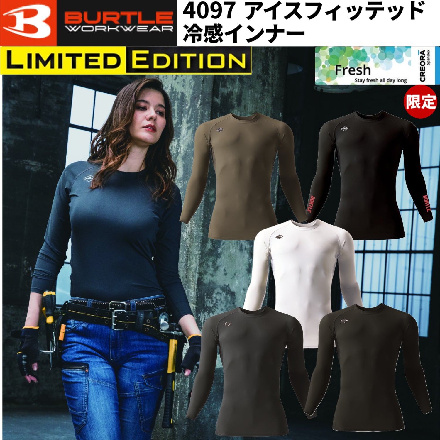 バートル 4097 アイスフィッテッド 長袖 冷感インナー コンプレッション 夏用 作業服 2026SS Limited Edition