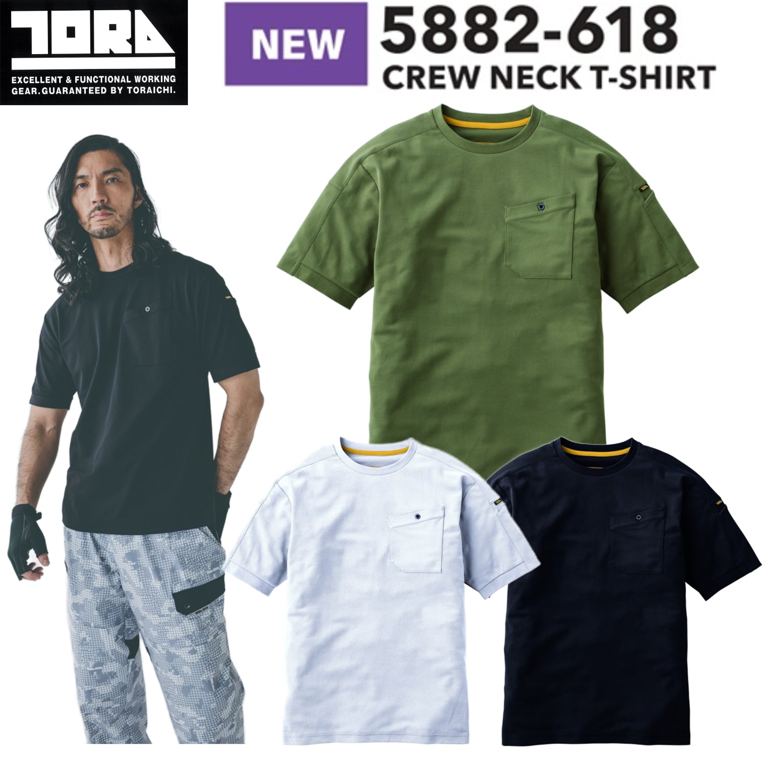 寅壱 5882-618 クルーネックTシャツ 作業服 ワーク 吸汗性 軽量 カジュアル 2026SS新作