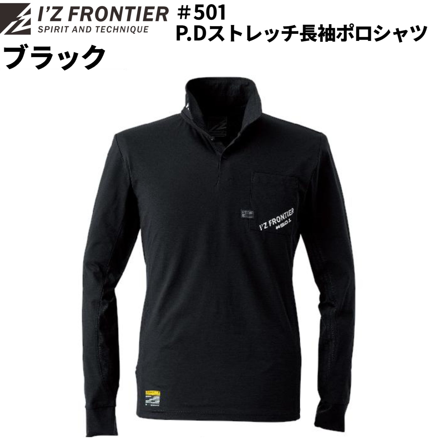 【店頭展示品】I'ZFRONTIER #521 パウダードライストレッチ長袖ポロシャツ アイズフロンティア シャツ カジュアル 春夏