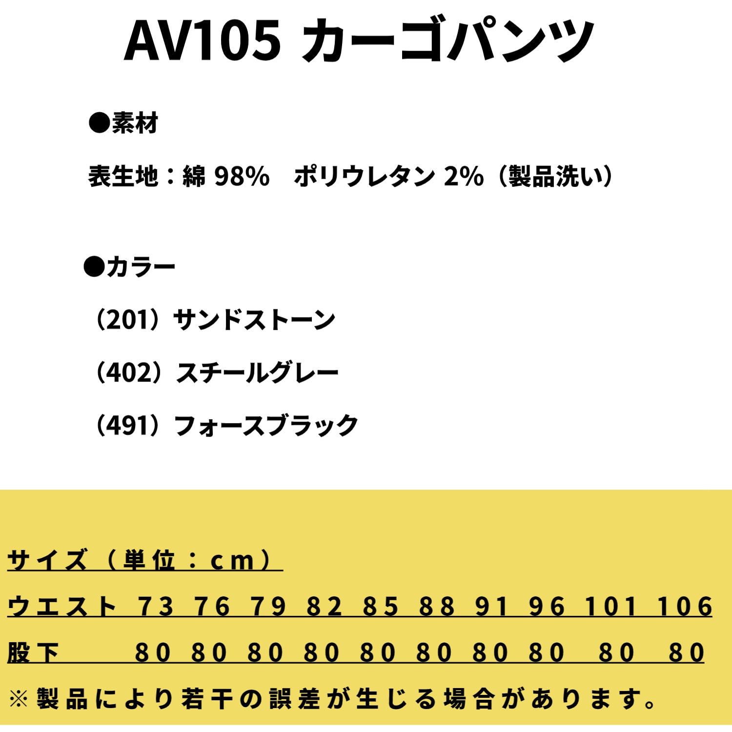 AVIREX WORK クロダルマ AV105 カーゴパンツアビレックス ワーク 作業着 作業服 長袖 2025AW メンズ