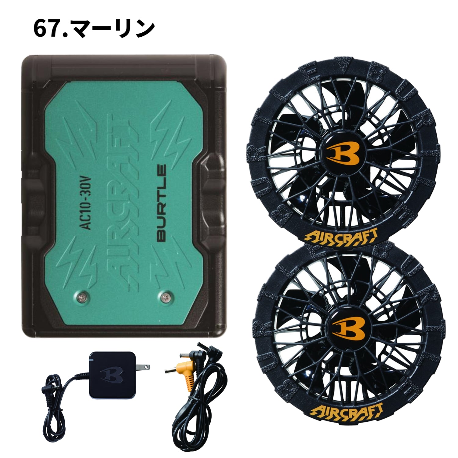 2026最新モデル バートル AC10リチウムイオンバッテリー AC10-1/10-2ファンユニット選べるSET 空調作業服 空調ウエア エアークラフト BURTLE 熱中症対策 作業服 ワーク