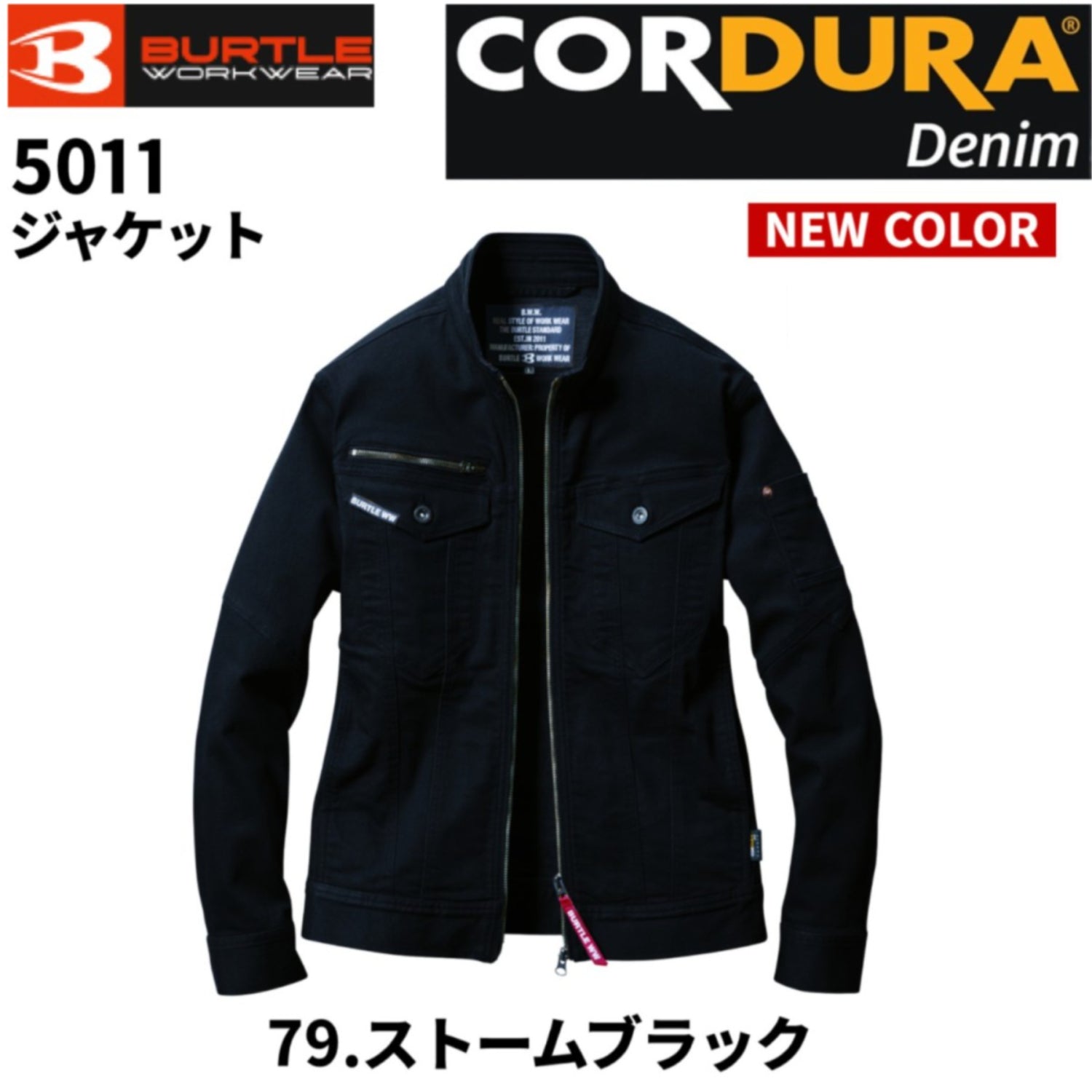 2025SS新作 バートル 5011 ジャケット BURTLE 長袖 COUDURAストレッチ素材 接触冷感 スリムシルエットユニセックス 作業着