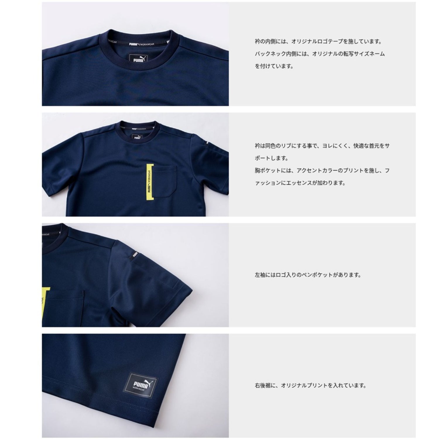 作業服 PUMA プーマ 半袖Tシャツ PW-3023N 作業着 ユニワールド 2025SS新作