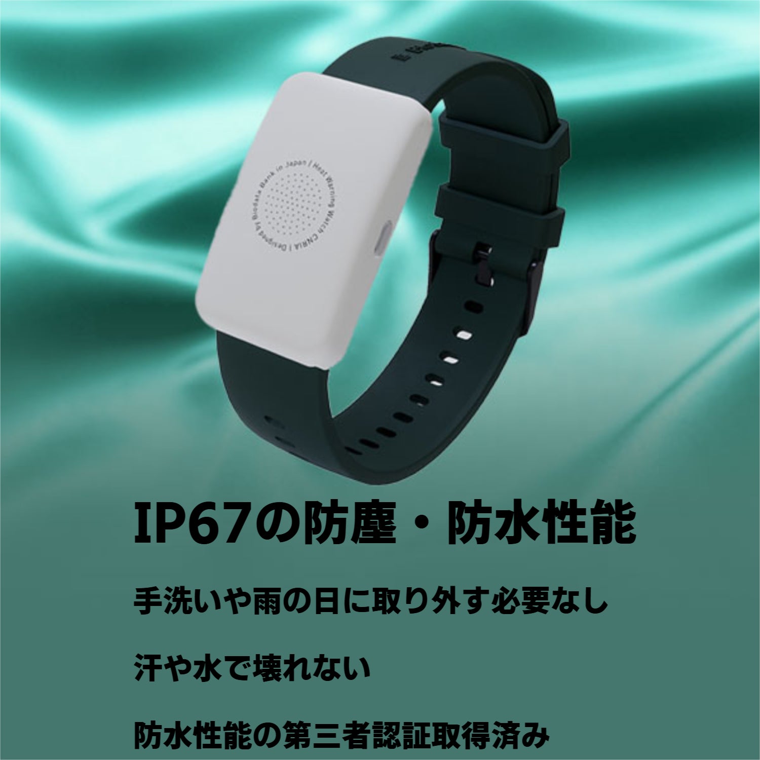 2025年最新モデル 熱中対策ウォッチ バイオデータバンク カナリアPlus 熱中症対策 NETIS登録商品 防水IP67 5ケ月使い切り