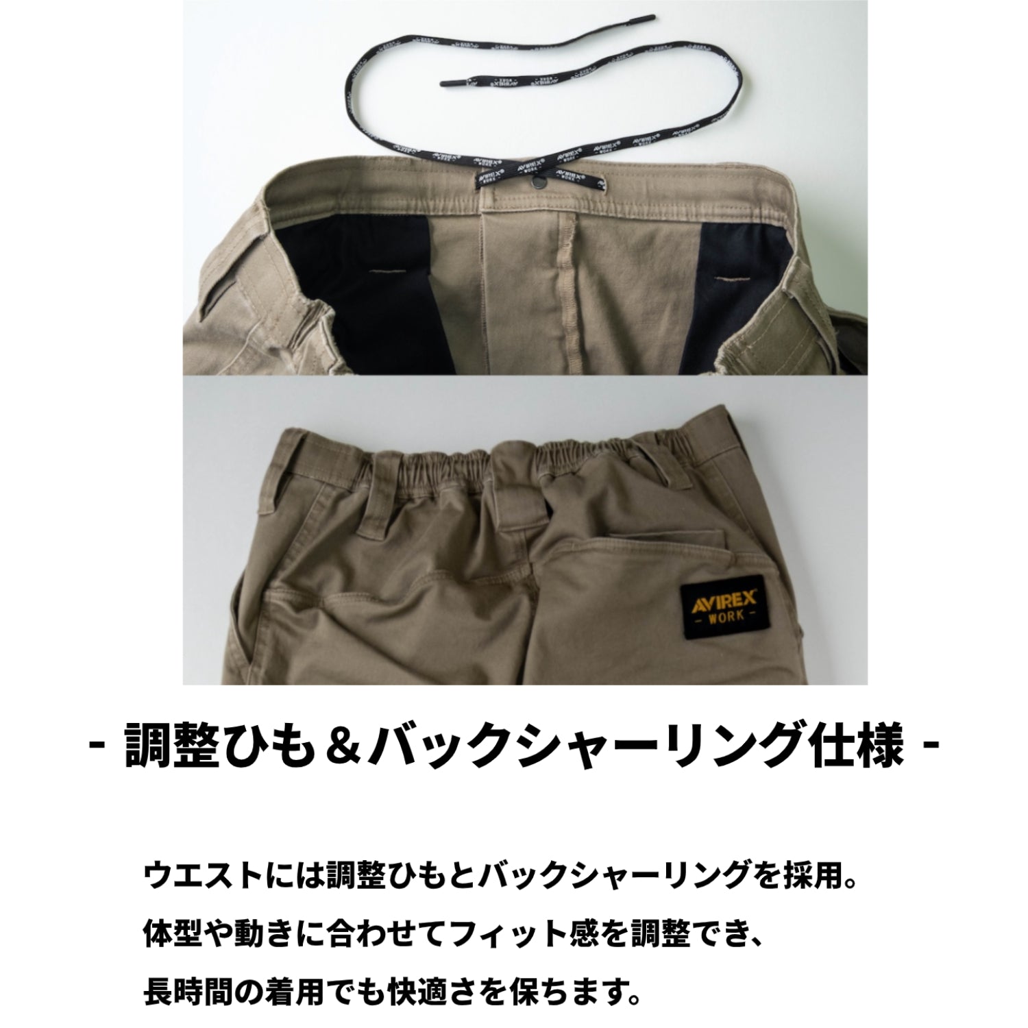 AVIREX WORK クロダルマ AV106 カーゴジョガーパンツ アビレックス ワーク 作業着 作業服 長袖 2025AW メンズ