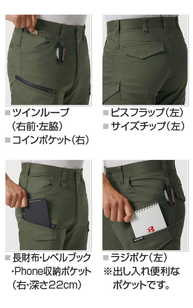バートル BURTLE 作業服 6202 カーゴパンツ