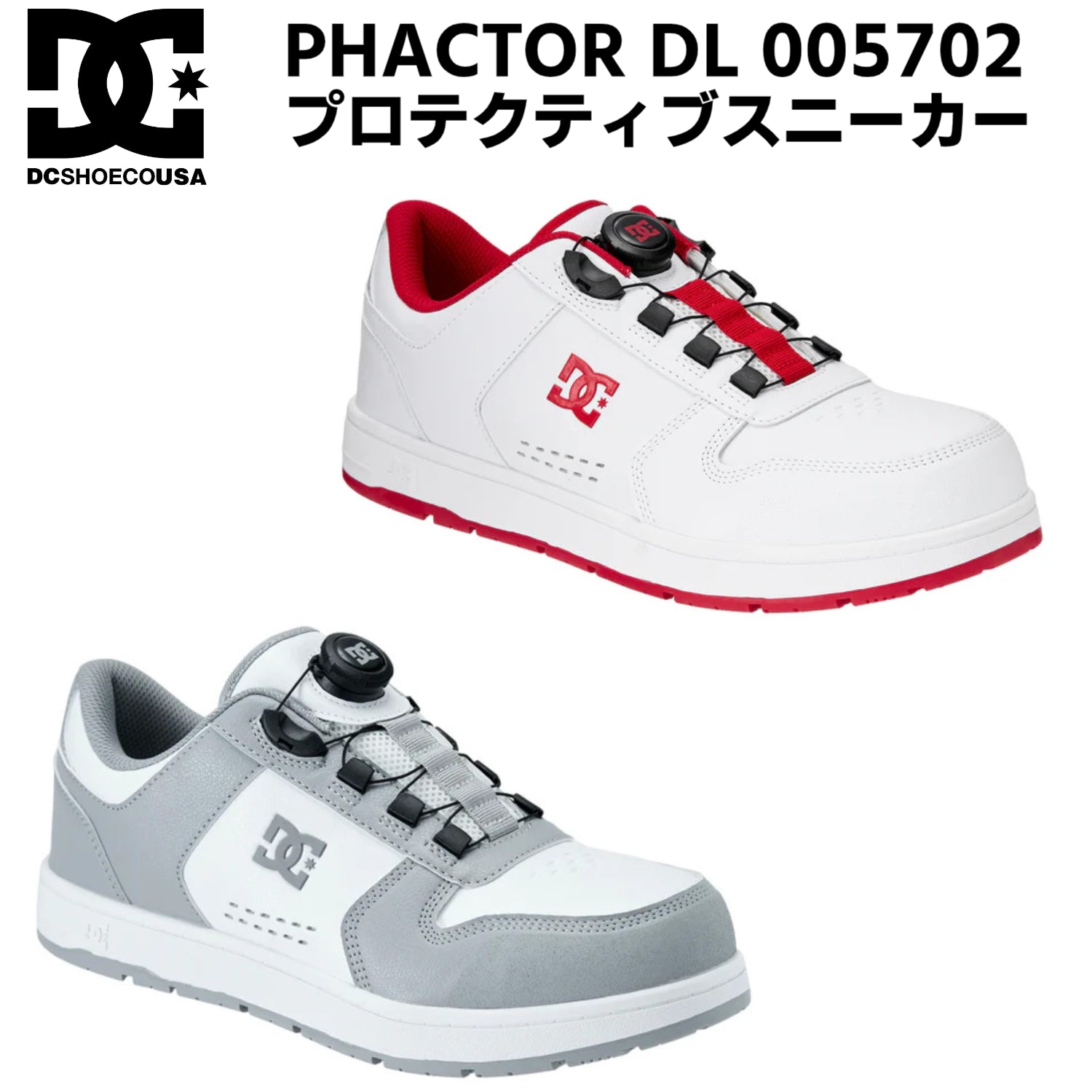 DC SHOES メンズ PHACTOR DL DP005702 プロテクティブスニーカー JSAA A種 3E ダイヤル式 ガラス繊維強化樹脂製先芯 安全靴